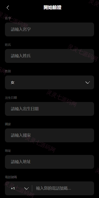 多语言综合交易所系统/外汇/期货虚拟币交易/AI量化/贷款 - 15
