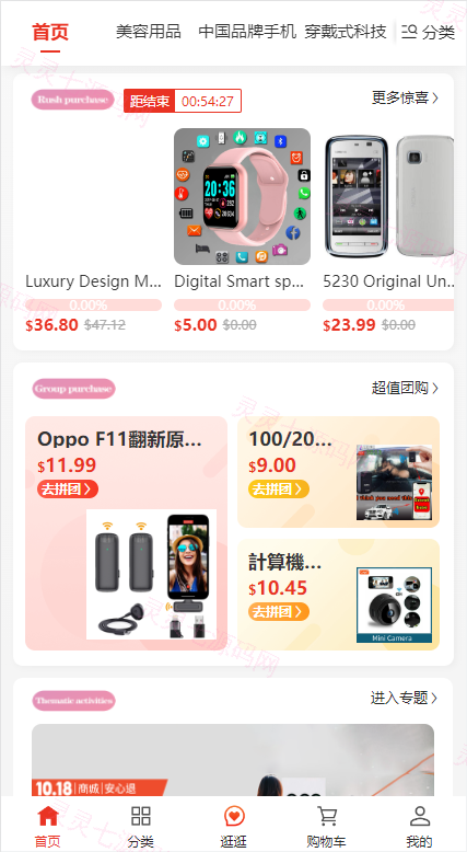 多语言海外商城系统/多商户跨境电商/前端uniapp/vue外贸商城 - 4