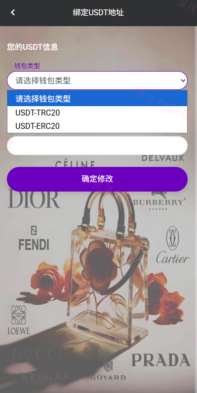 多语言奢饰品刷单系统/海外抢单/打针/信用分 - 7