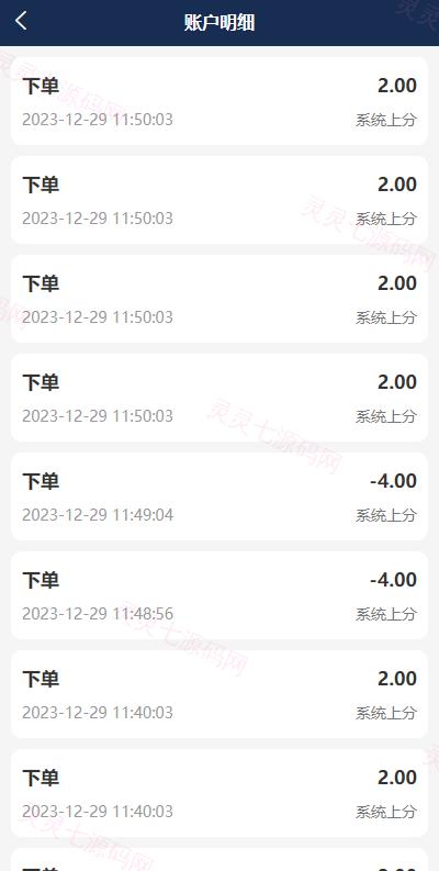 多语言海外伪商城刷单系统/CP快三/带预设/订单自动匹配 - 13