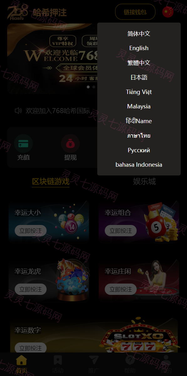 新版区块哈希竞彩/哈希值游戏/28游戏/usdt游戏/区块链游戏 - 1