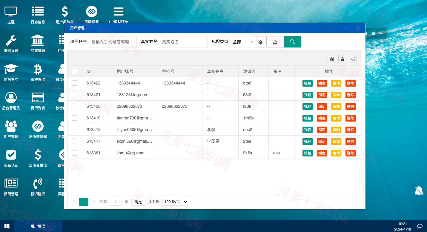 海外多语言交易所系统/秒合约交易/新币认购/前端uniapp - 13