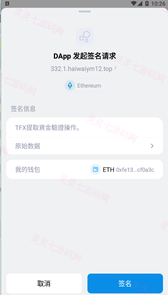 BSC空投授权盗U/BSC质押授权/BSC兑换预售 - 10