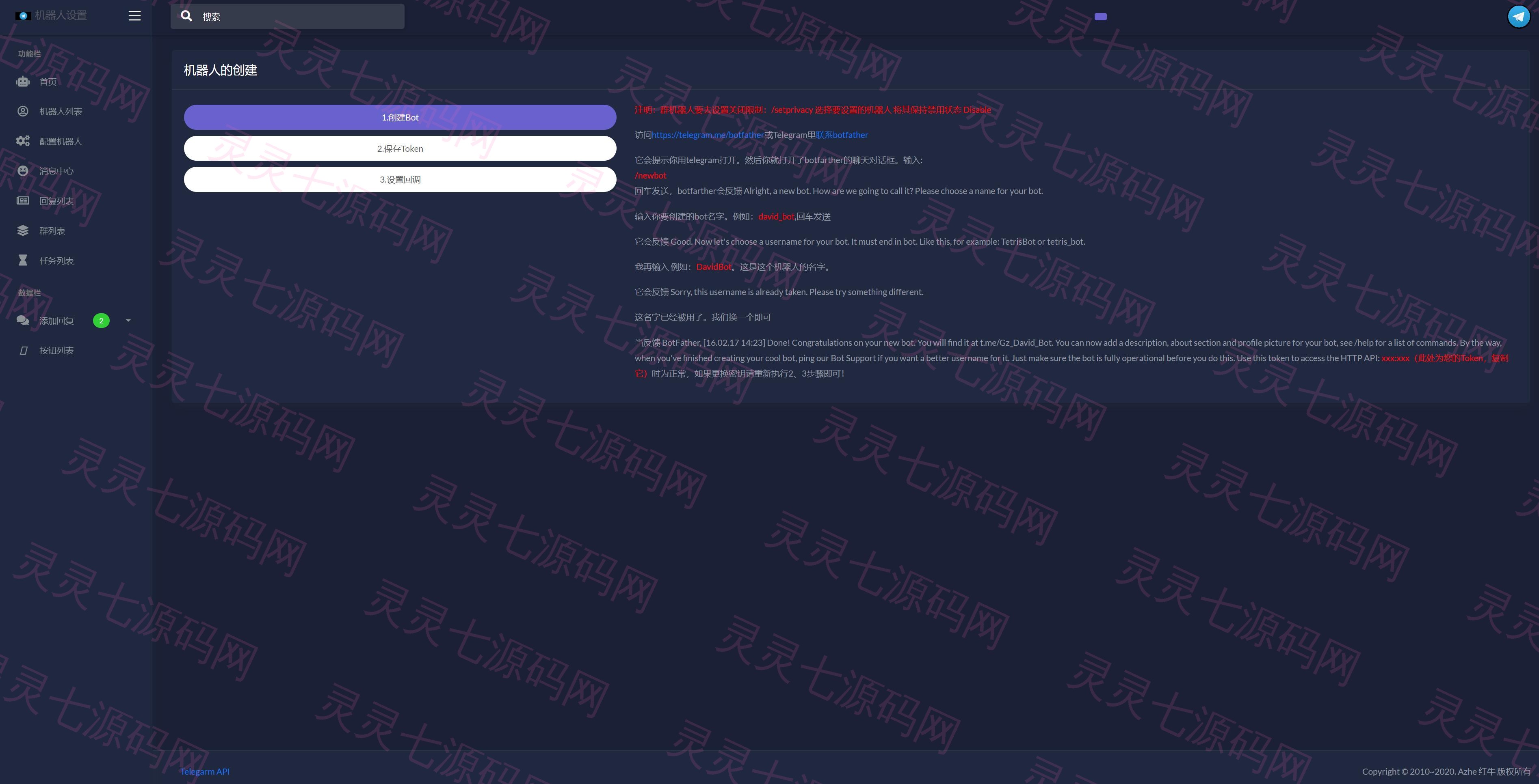 tg电报机器人系统/关键词回复/Telegram消息自动回复 - 2