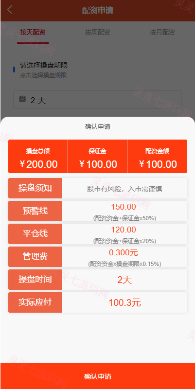 uinapp版股票交易系统/股票配资策略系统/K线图完美 - 4