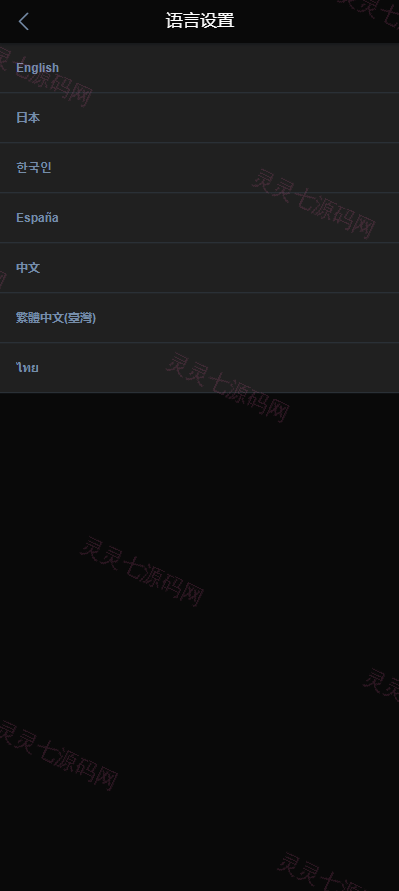 多语言交易所系统/秒合约交易/永续合约/锁仓挖矿/前端uniapp - 3