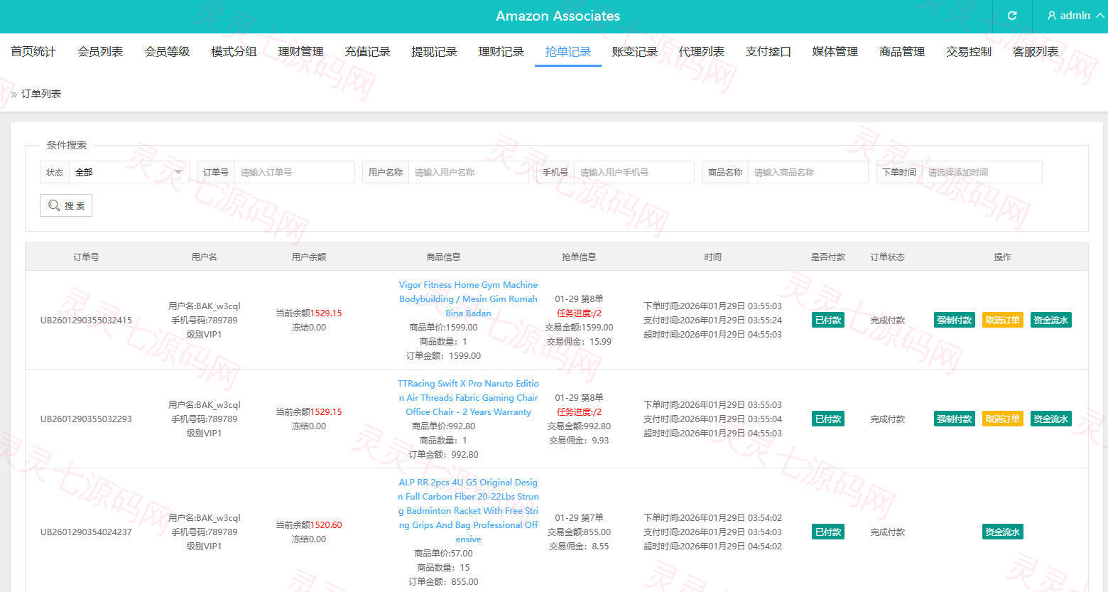多语言奢饰品刷单系统/卡单/打针/信誉分/海外刷单 - 16