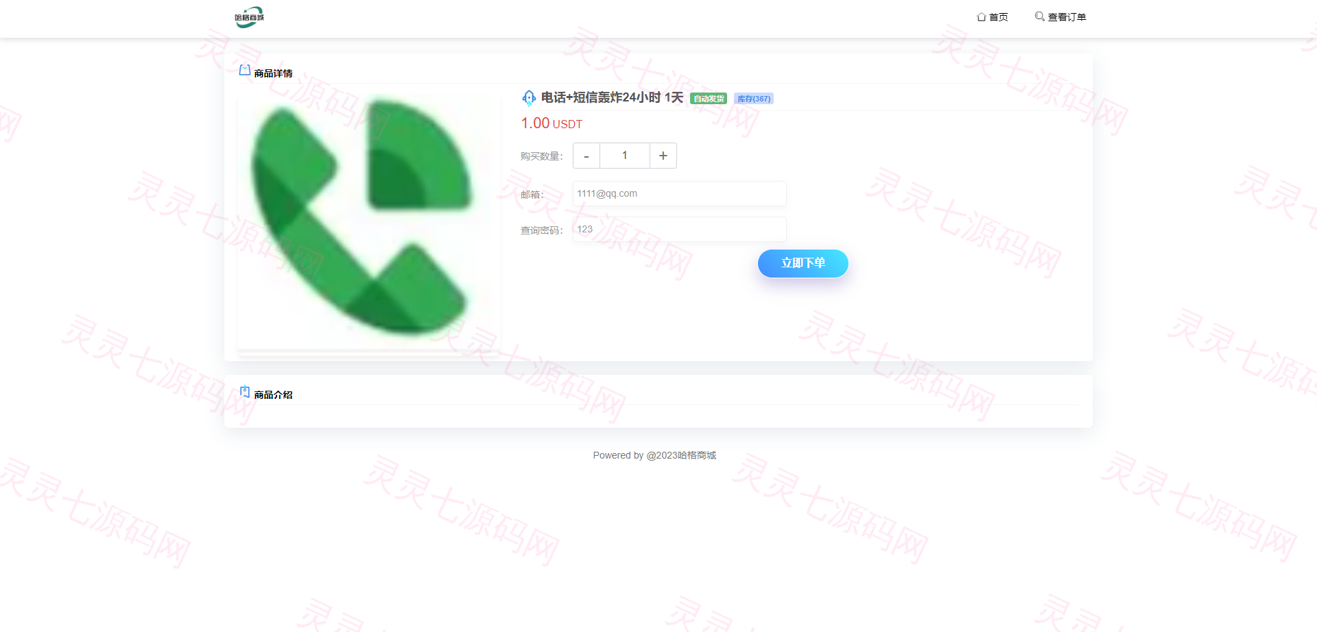 二开版发卡授权盗U系统/trc/erc双链授权秒U/欧意IM无提示 - 3