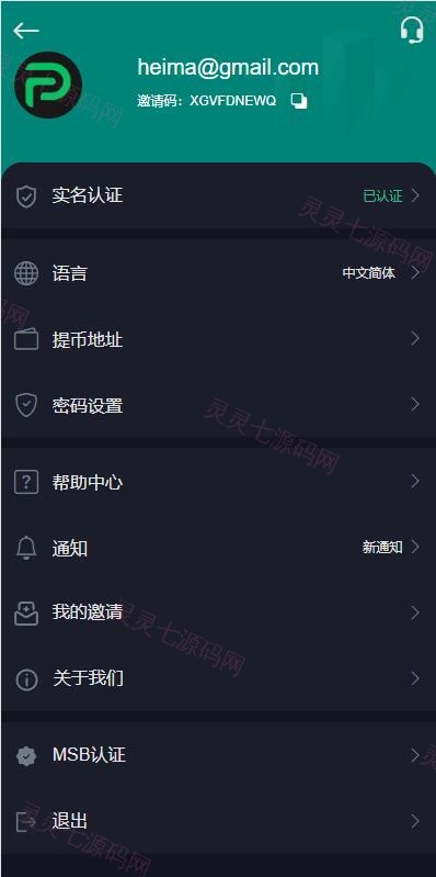 全新优化版区块链交易所/币币秒合约交易/IEO认购/质押挖矿 - 5