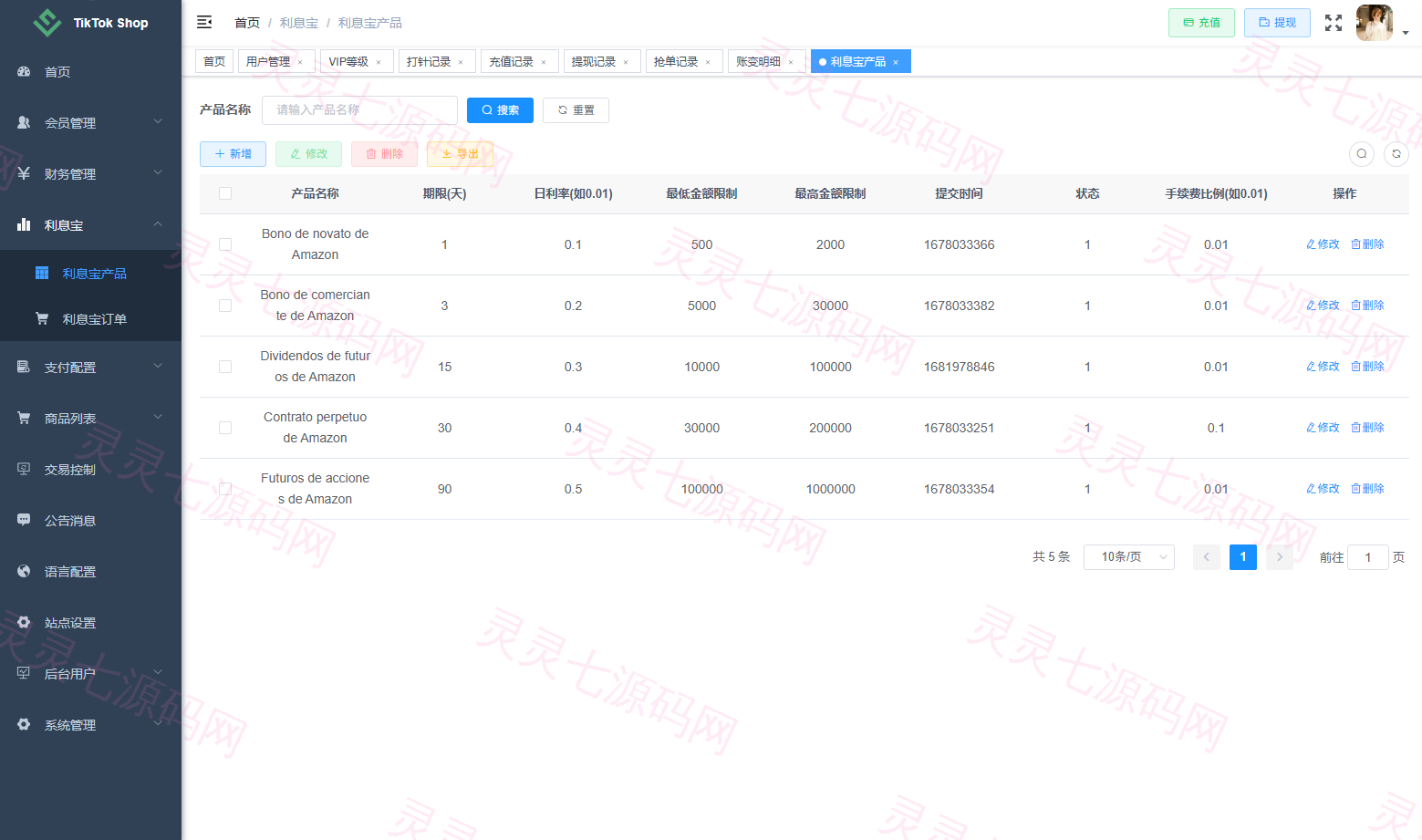 新版TIKTOK抢单刷单/打针派单/连单卡单/JAVA刷单 - 23