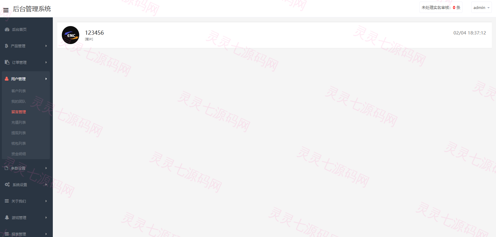 海外微盘秒合约系统/虚拟币投注竞猜/开奖预设 - 20