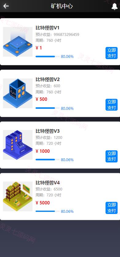 全新二开四语言区块链矿机系统/合约矿机交易/USDT数字钱包 - 13