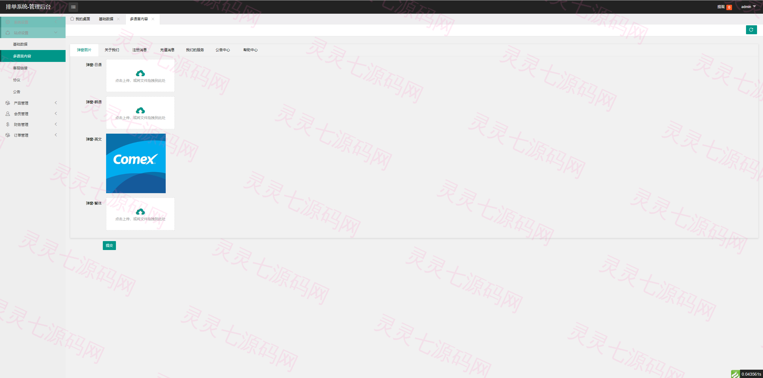 新版UI海外酒店刷单抢单/酒店卡单连单/前端uinapp - 12