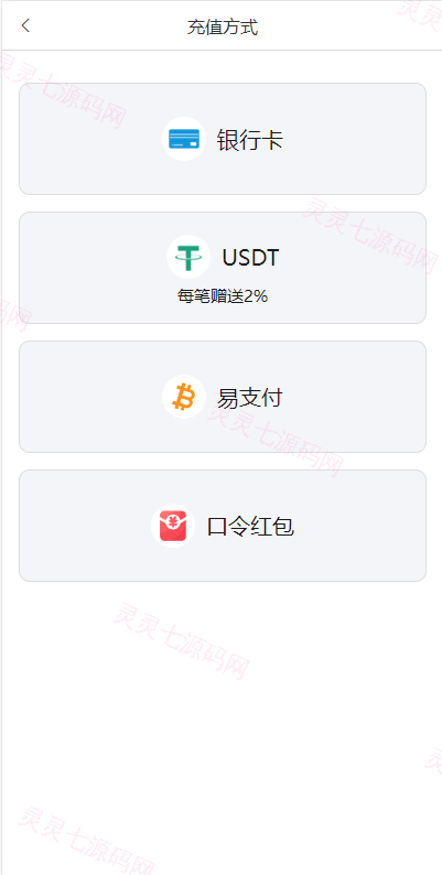 二开版反波胆系统/反波娱乐综合系统/uinapp版反波胆系统 - 9