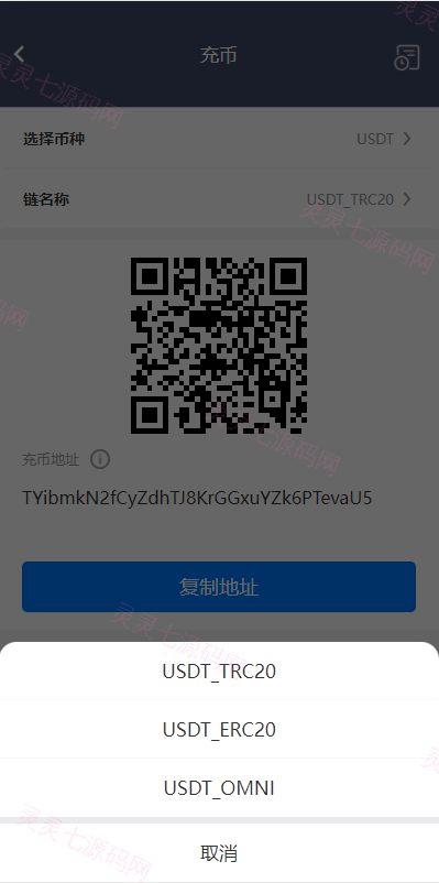 区块链OTC承兑商系统/usdt场外交易/虚拟币担保交易系统 - 17