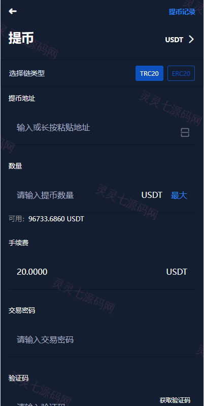 全新框架双语言交易所/币币交易所/质押挖矿/交易机器人 - 9