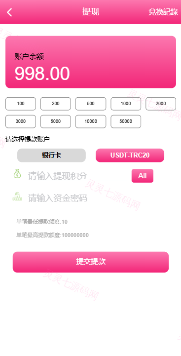 多语言空降刷单彩票系统/空降抢单/同城任务/系统彩 - 16