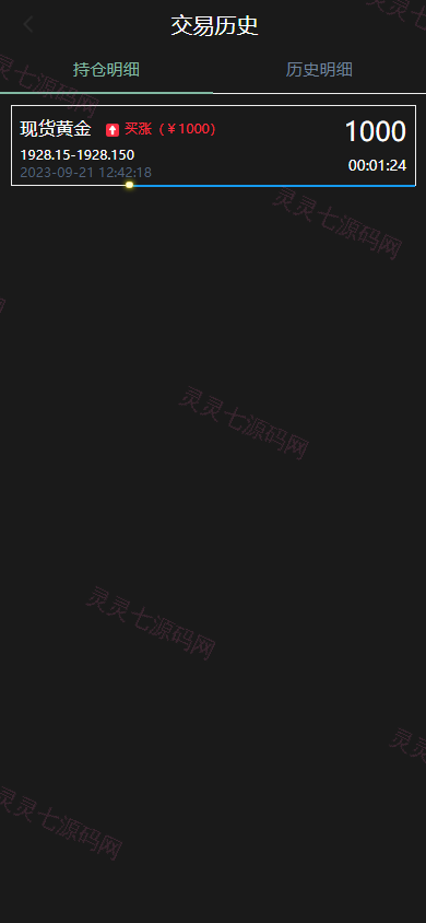 运营版微盘系统/期货黄金白银交易/微交易源码/代理后台 - 7