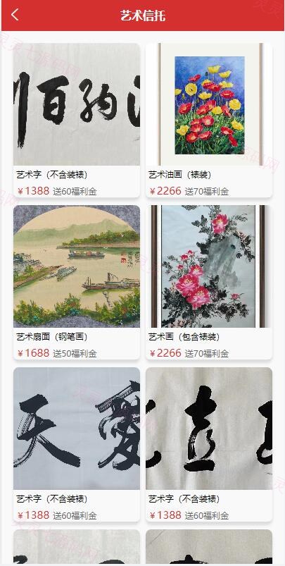 uinapp版竞拍系统/全新开发竞拍转拍系统 - 3