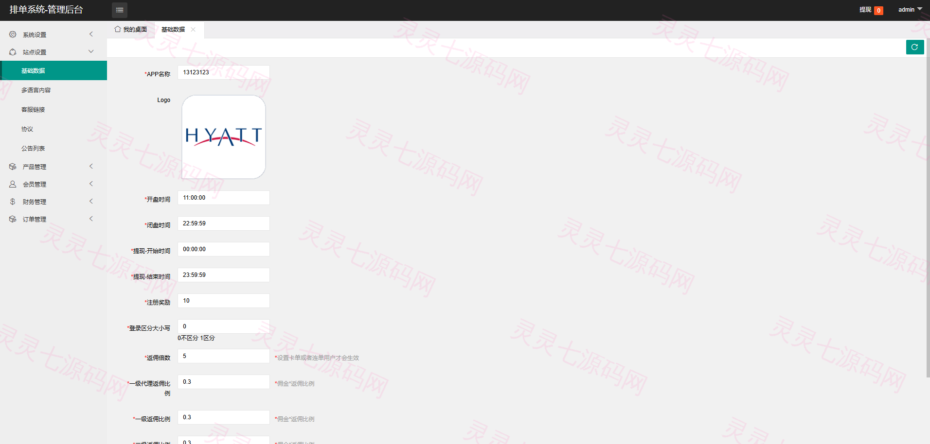 新UI海外酒店刷单抢单系统/多语言卡单连单/前端uniapp - 11