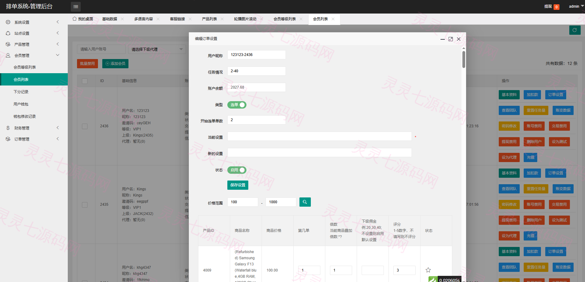 多语言tiktok抢单刷单系统/海外抢单系统/连单卡单 - 16