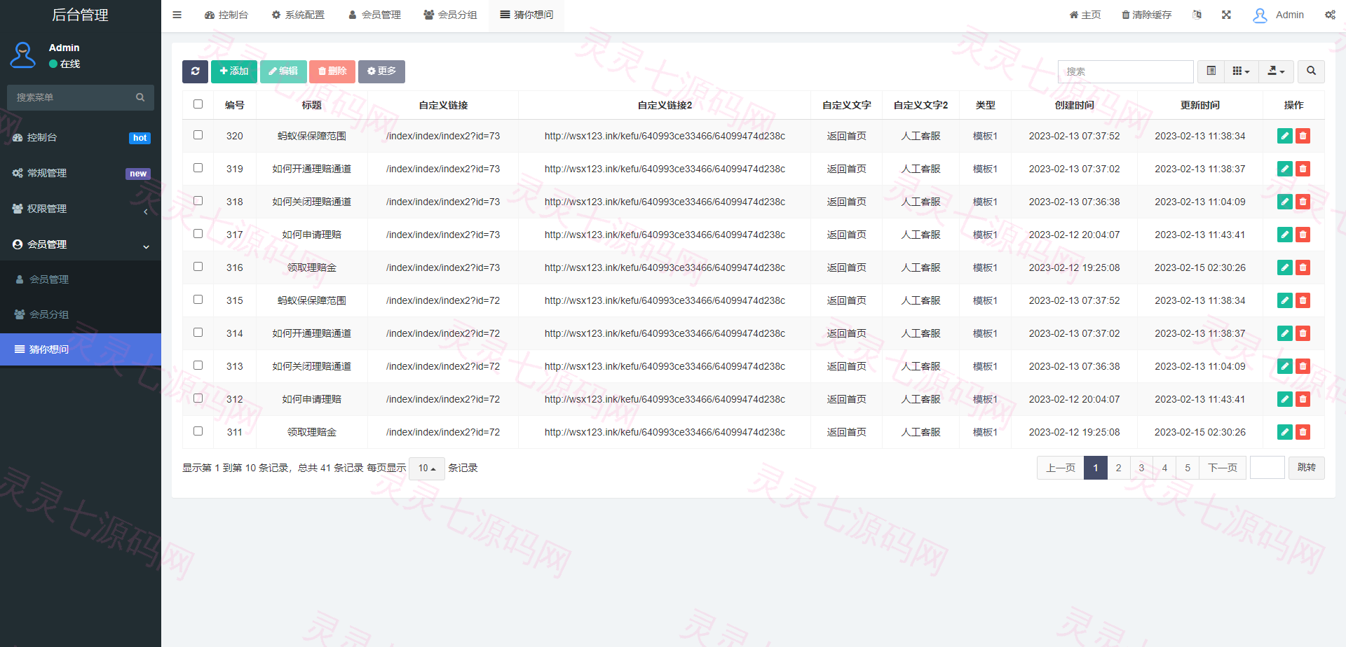 支付宝理赔系统/支付宝在线保险理赔源码 - 10
