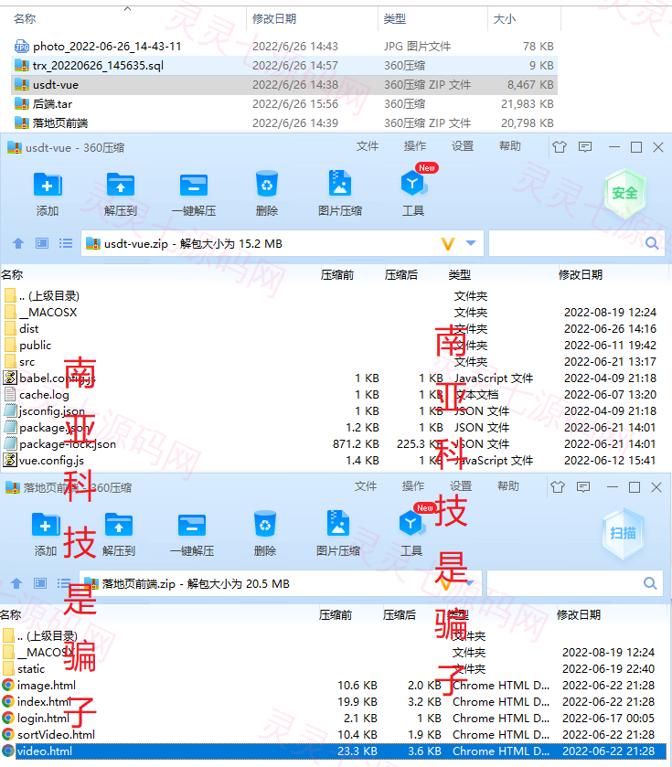 usdt暗雷盗U系统/usdt授权秒U源码/单独代理后台三级分佣 - 1