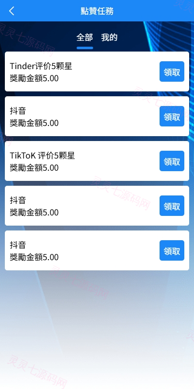 新版海外APP抢单刷单系统/连单卡单/签到/任务 - 8