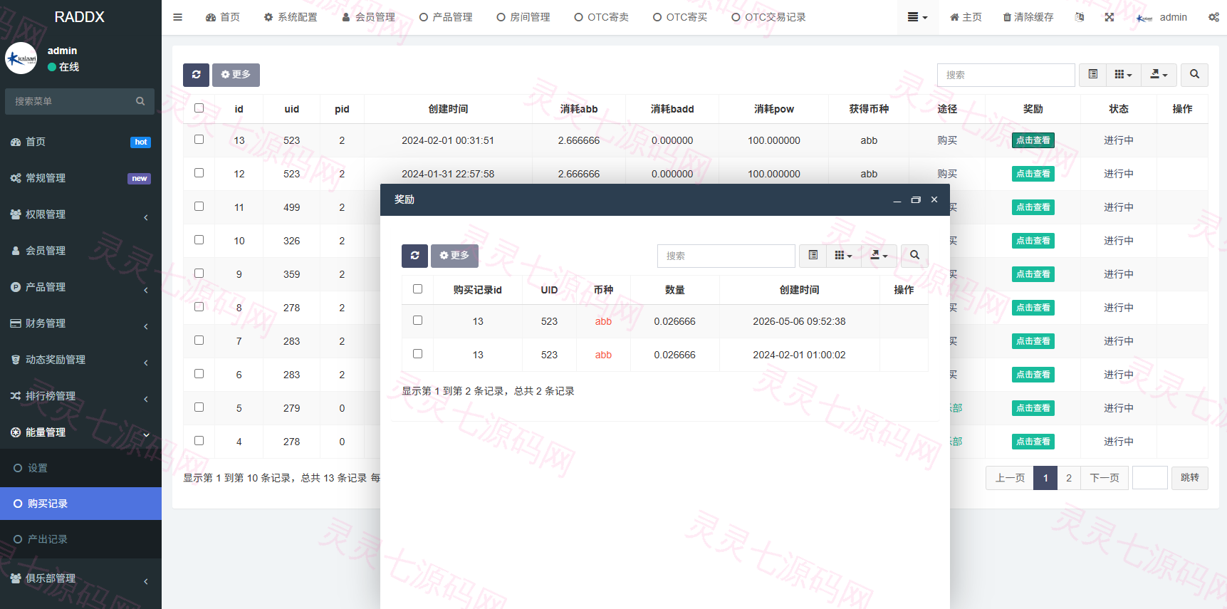 多语言DAPP赛车游戏/OTC交易/分销推广/区块链游戏 - 24