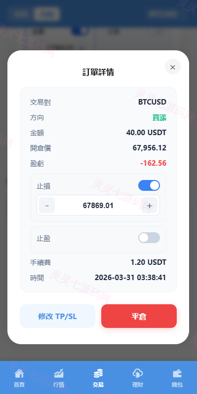 海外DAPP交易所/虚拟币/指数/外汇/理财/贷款 - 12