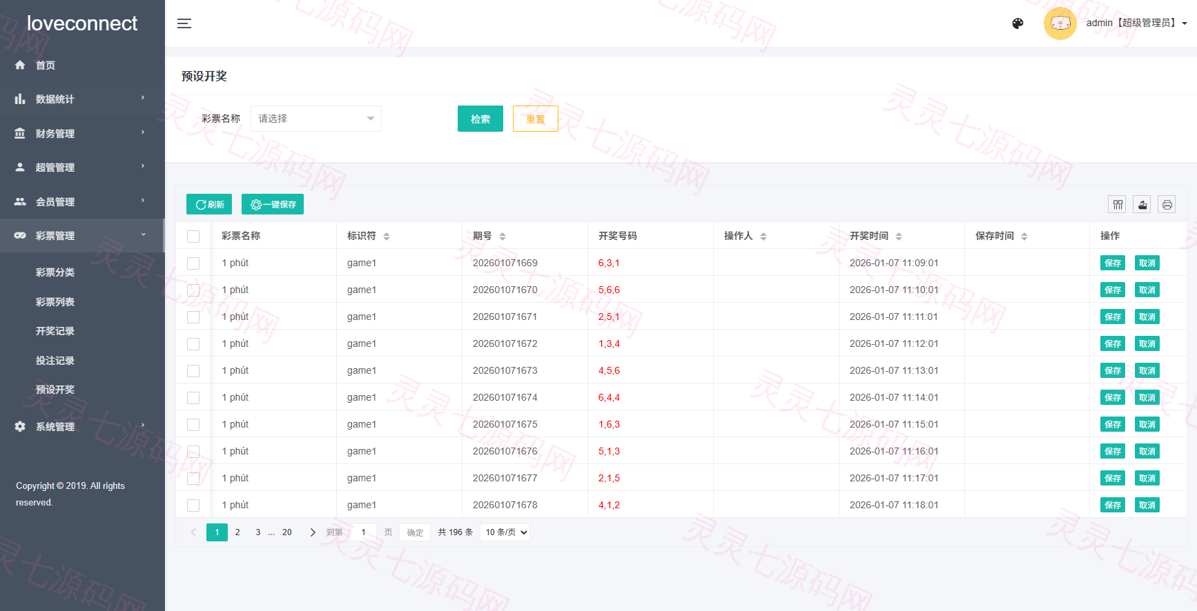 越南为爱投注系统/loveconnect投资/投注竞猜彩票 - 17