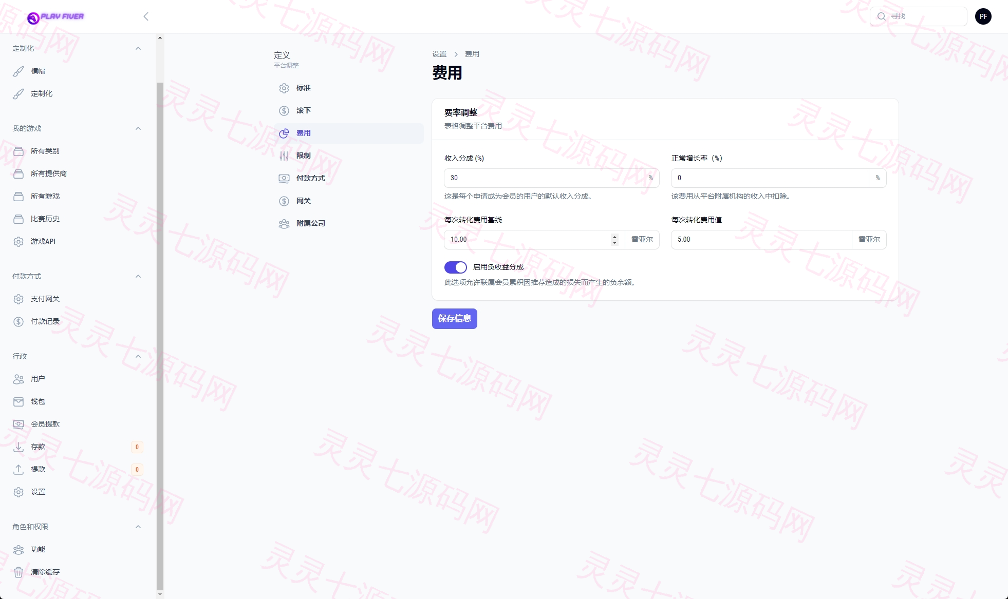新版双UI巴西PG电子游戏源码/海外接口可控制 - 21