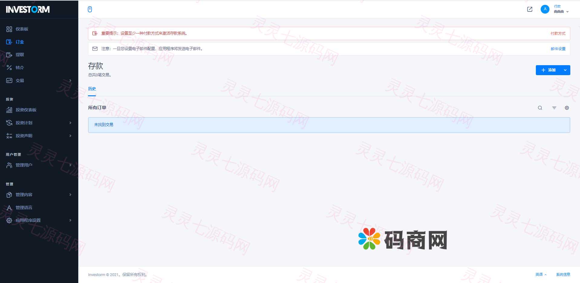 虚拟币投资盘/USDT投资/区块链理财/虚拟币投资分红系统 - 5