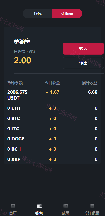 多语言区块链竞猜游戏/海外TRX下注游戏/前端uniapp - 8