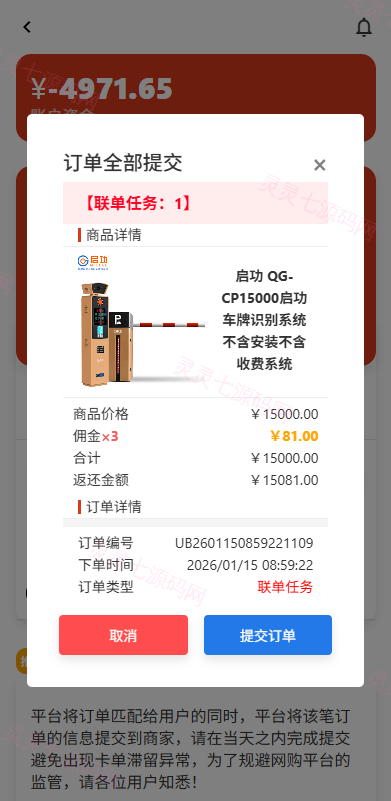 运营版抢单刷单系统/打针/做单/会员跟踪/信誉分 - 6