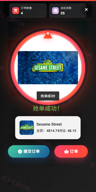 海外电影抢单刷单系统/多语言影视刷单/派单/重置订单 - 5