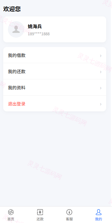 贷款催收系统/小额贷款/贷款逾期催收/java开发 - 7