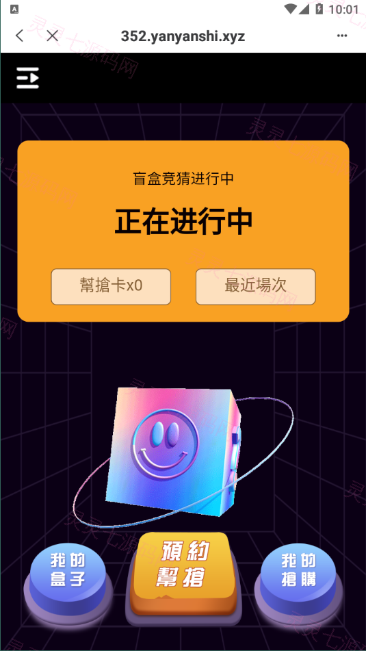 2022TP钱包链上盲盒抢购/区块链盲盒/盲盒竞拍BOX盲盒 - 2