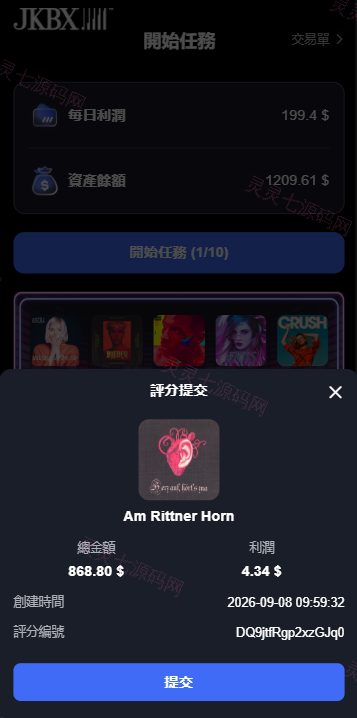 海外音乐抢单刷单系统/卡单/重置订单/前端VUE - 4