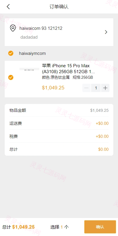 跨境电商商城系统/多语言java商城系统/TikToK商城/商家入驻一键铺货 - 6