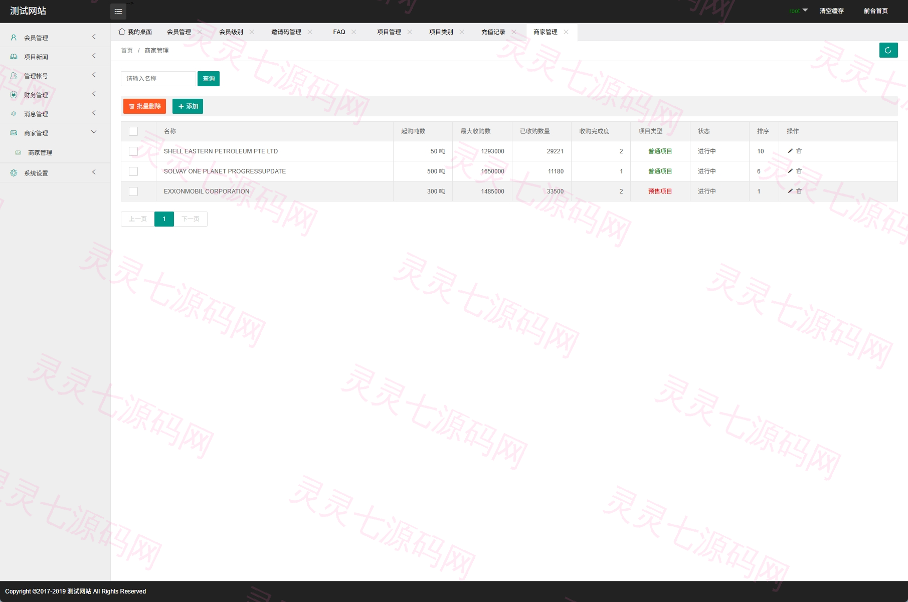 海外能源投资系统/清洁能源投资理财/注册问卷 - 18