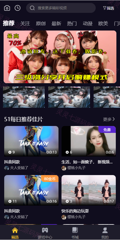 fastadmin框架短视频系统/视频知识付费源码/附带小说系统 - 1