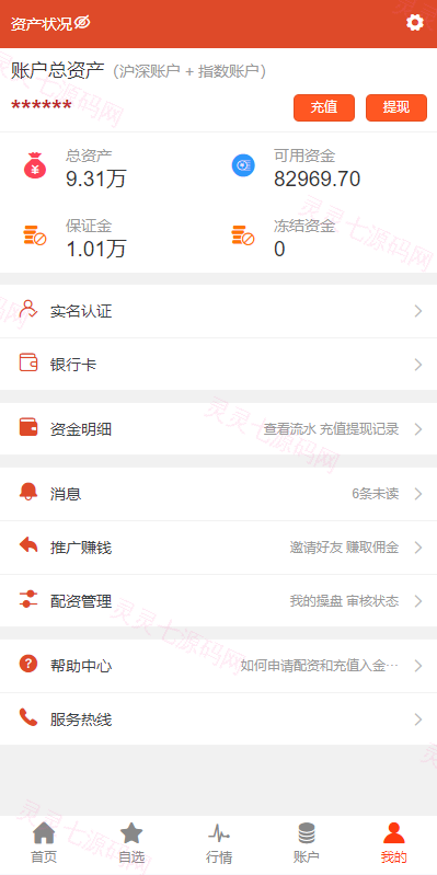 uinapp版股票交易系统/股票配资策略系统/K线图完美 - 13