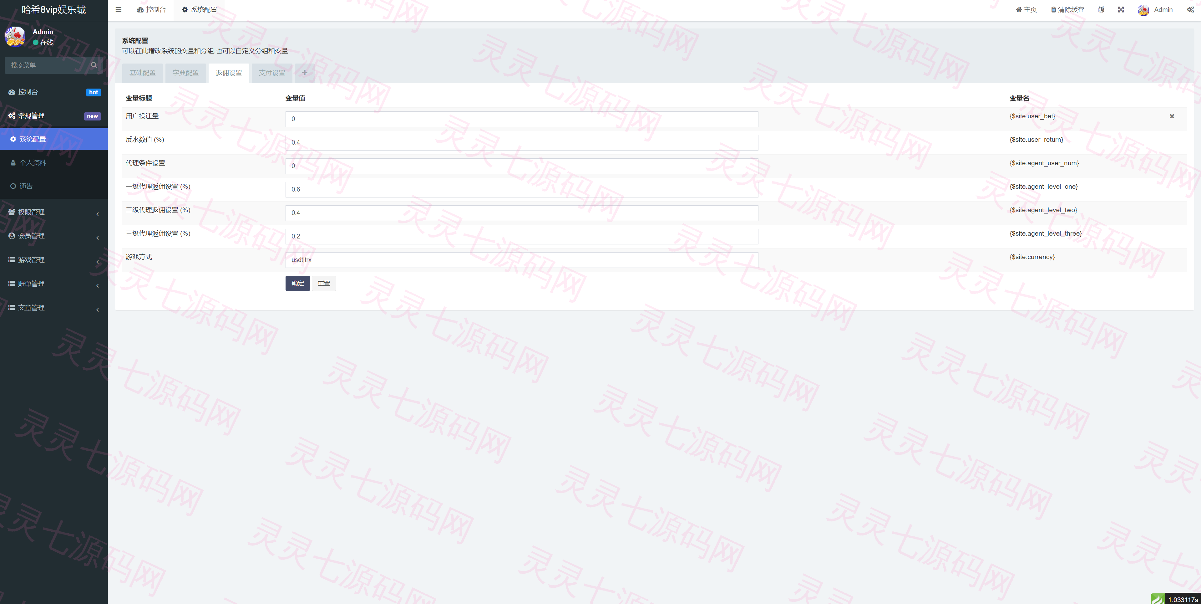全新哈希竞彩系统/双模式usdt/TRX哈希竞猜游戏/免注册投注/前端uniapp - 14