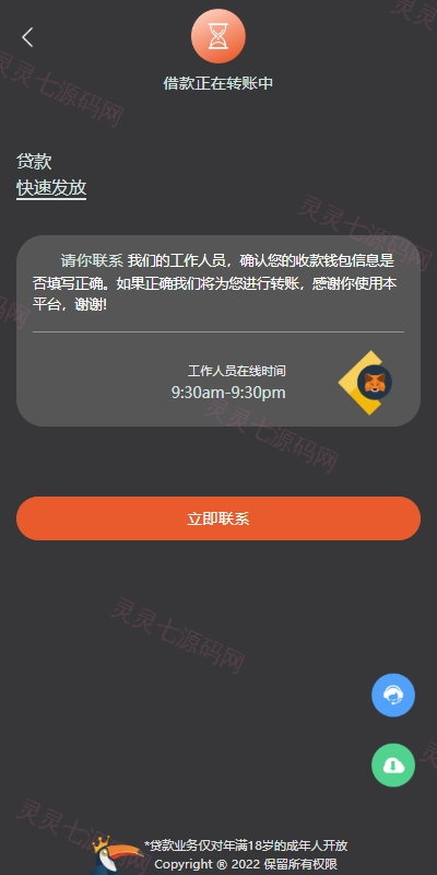 多语言借币系统/借币贷款/套路贷款/usdt贷款源码 - 8