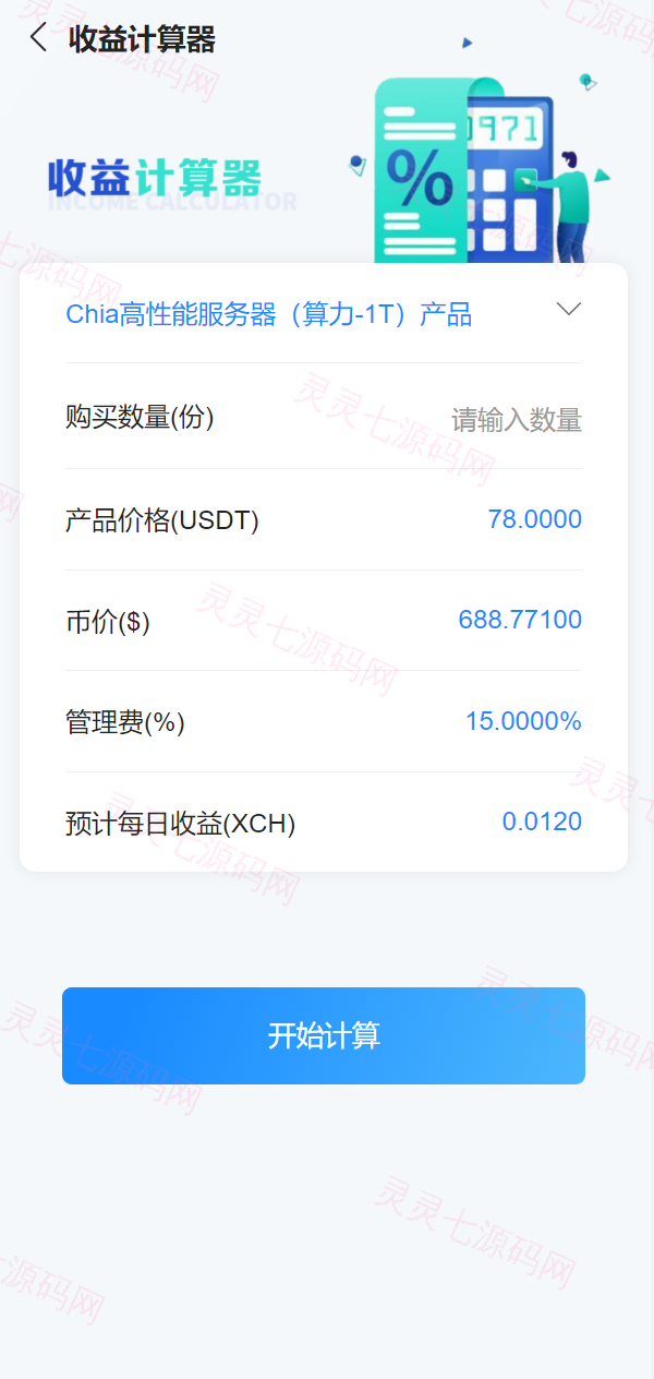 usdt矿机系统/云算力矿机/区块链矿机/usdt充值 - 8