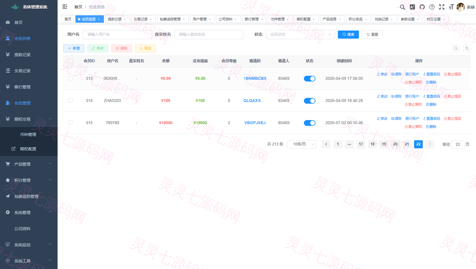 多语言微交易/泰国商城包裹追踪/期权/会员VIP/积分兑换 - 14
