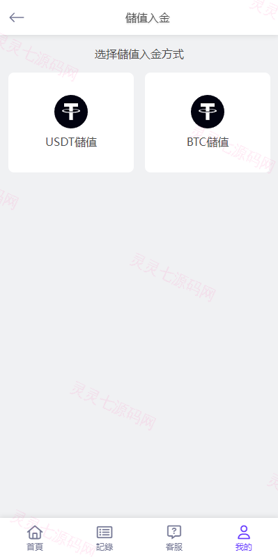 运营版微交易系统/日本微盘源码/多语言虚拟币微盘系统 - 13