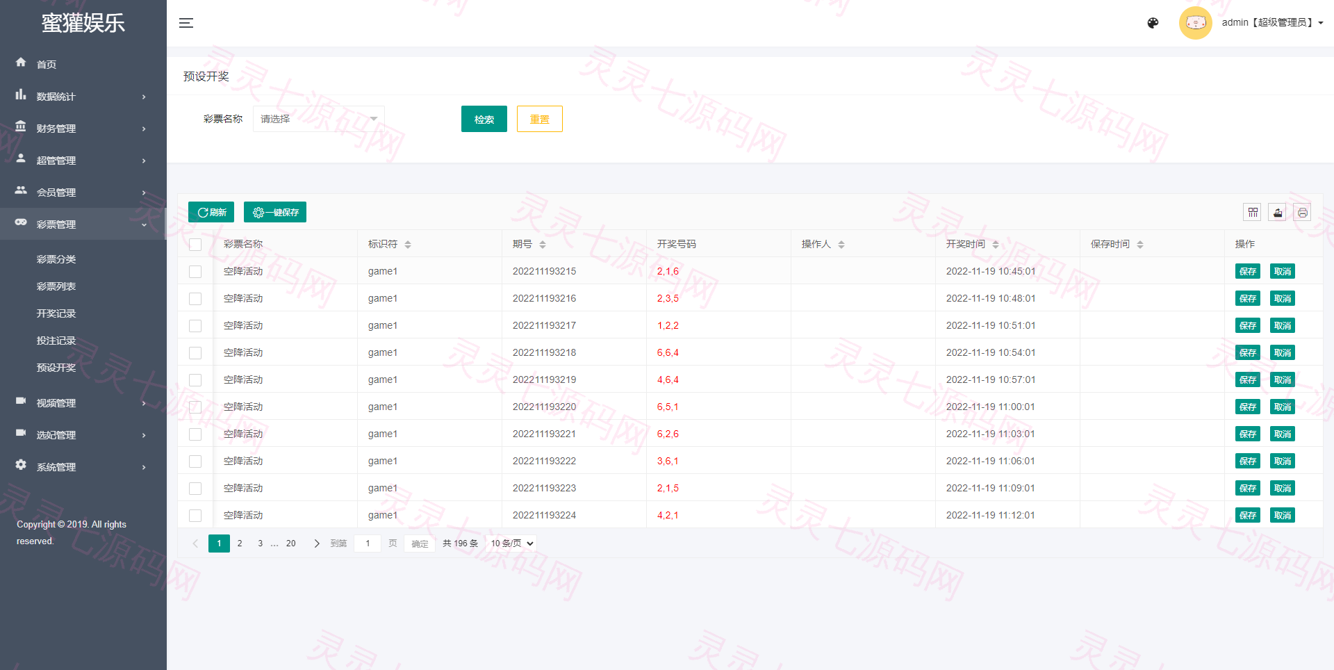 多语言空降约炮同城任务源码/空降系统彩/带控/前端vue - 15