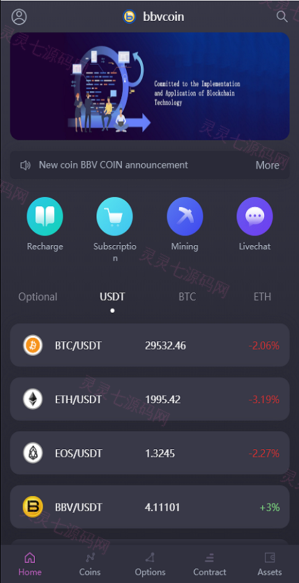 15国语言/区块链交易所/秒合约/申购/矿机/质押挖矿 - 3